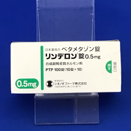 リンデロン錠０．５ｍｇ