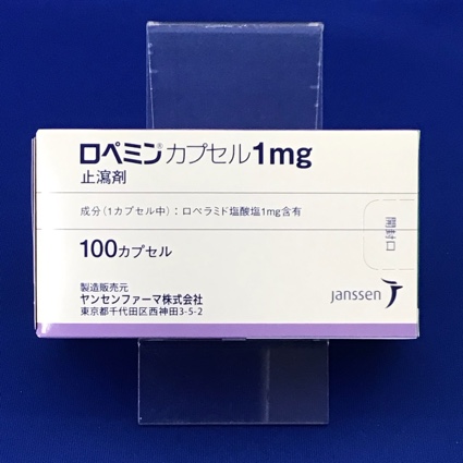 ロペミンカプセル1mg