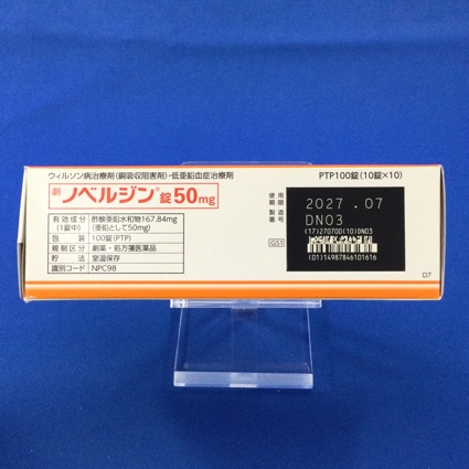 ノベルジン錠５０ｍｇ