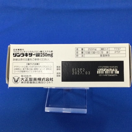 リンラキサー錠２５０ｍｇ