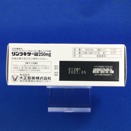 リンラキサー錠２５０ｍｇ