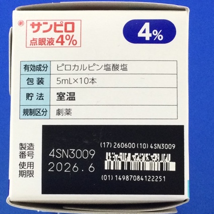 サンピロ点眼液４％