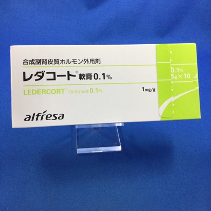 レダコート軟膏0.1%