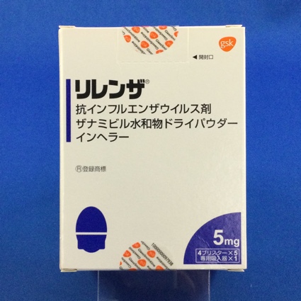リレンザ
