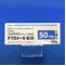 デプロメール錠５０