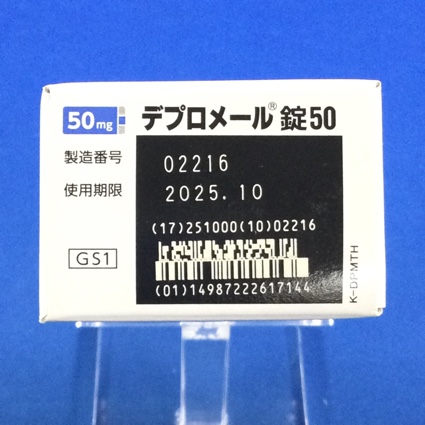 デプロメール錠５０