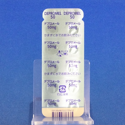 デプロメール錠５０