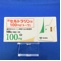 セルトラリン錠１００ｍｇ「トーワ」
