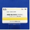 チモロール点眼液０．５％「わかもと」