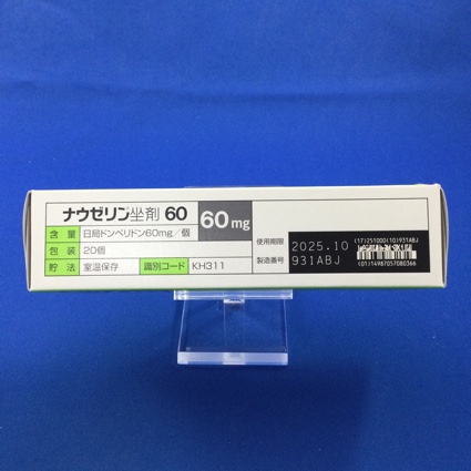 ナウゼリン坐剤６０