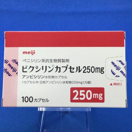 ビクシリンカプセル250mg