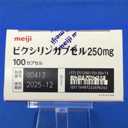 ビクシリンカプセル２５０ｍｇ