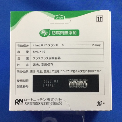 ニプラジロールＰＦ点眼液０．２５％「日点」