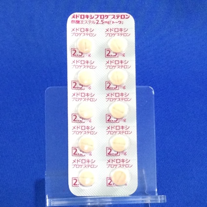 メドロキシプロゲステロン酢酸エステル錠２．５ｍｇ「トーワ」