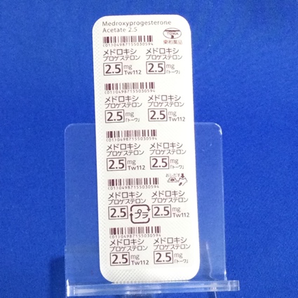 メドロキシプロゲステロン酢酸エステル錠２．５ｍｇ「トーワ」