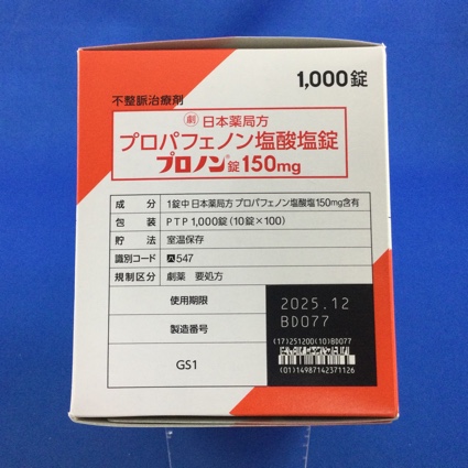 プロノン錠１５０ｍｇ
