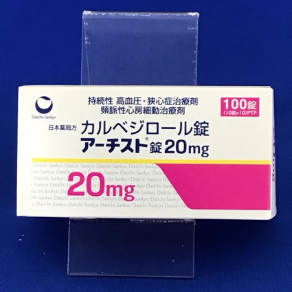 アーチスト錠20mg