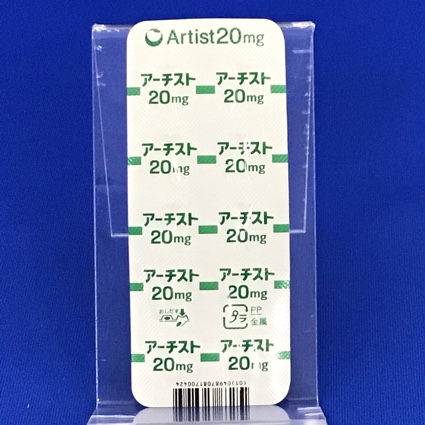 アーチスト錠２０ｍｇ
