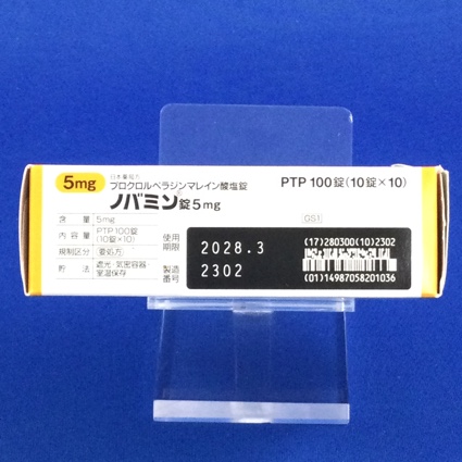 ノバミン錠５ｍｇ