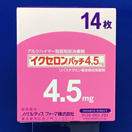イクセロンパッチ４．５ｍｇ