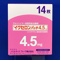 イクセロンパッチ４．５ｍｇ