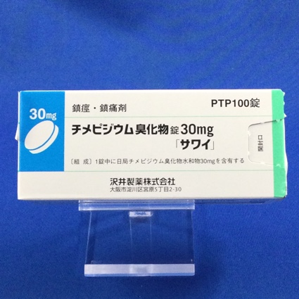 チメピジウム臭化物錠30mg「サワイ」
