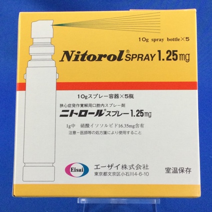 ニトロールスプレー1.25mg