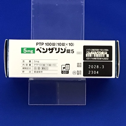 ベンザリン錠５【向3】