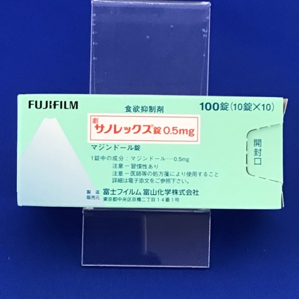 サノレックス錠0.5mg【向3】