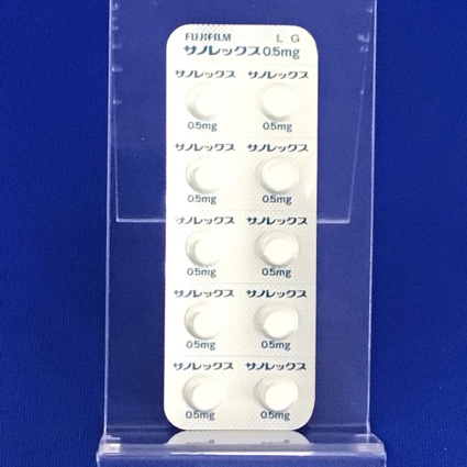 サノレックス錠０．５ｍｇ【向3】
