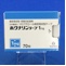ホクナリンテープ１ｍｇ