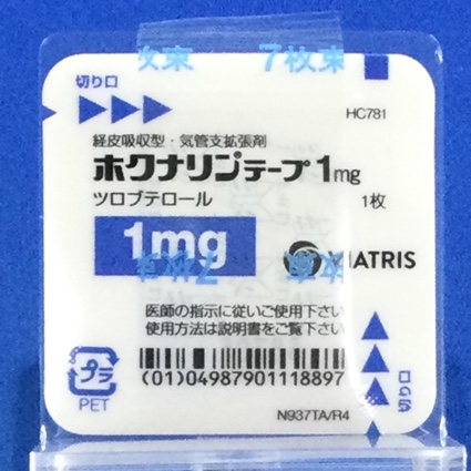 ホクナリンテープ１ｍｇ