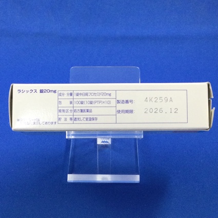 ラシックス錠２０ｍｇ