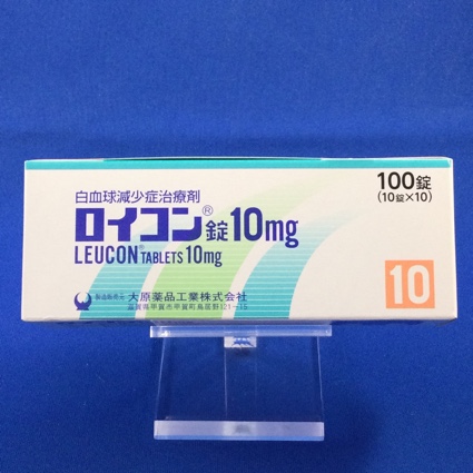 ロイコン錠10mg