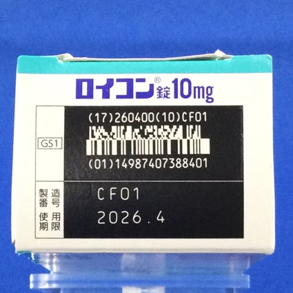 ロイコン錠１０ｍｇ