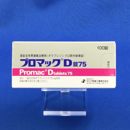 プロマックD錠75