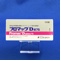プロマックＤ錠７５