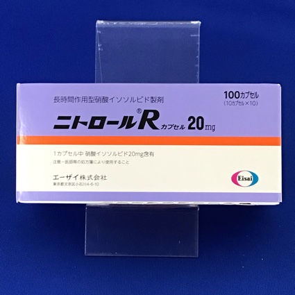 ニトロールRカプセル20mg