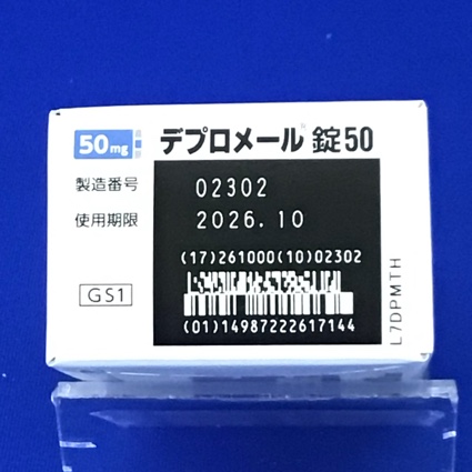 デプロメール錠５０