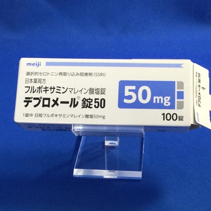 デプロメール錠50