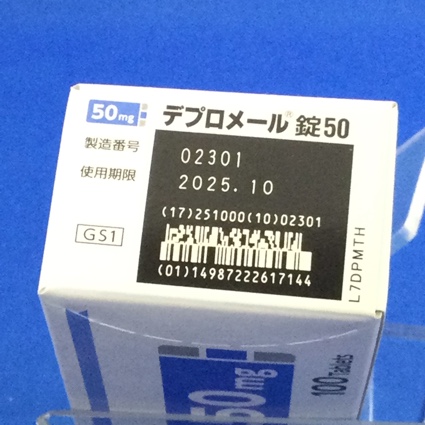 デプロメール錠５０