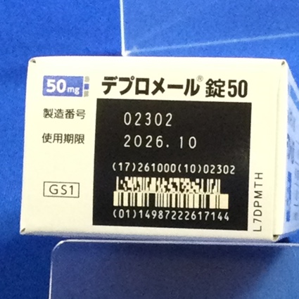 デプロメール錠５０