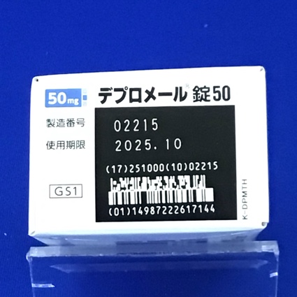 デプロメール錠５０