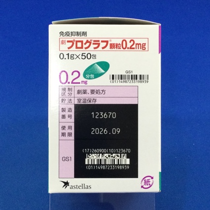 プログラフ顆粒０．２ｍｇ
