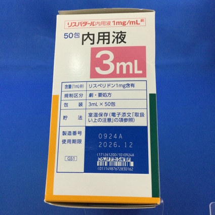 リスパダール内用液１ｍｇ／ｍＬ