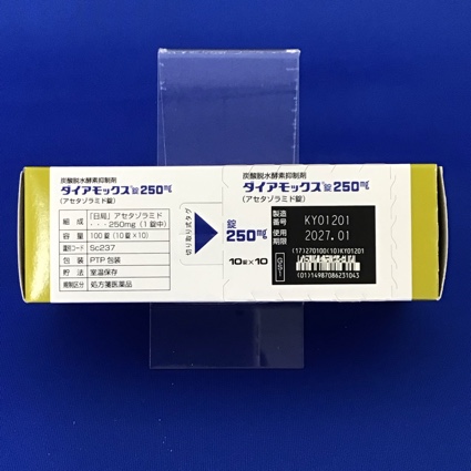 ダイアモックス錠２５０ｍｇ