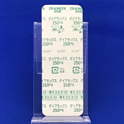 ダイアモックス錠２５０ｍｇ