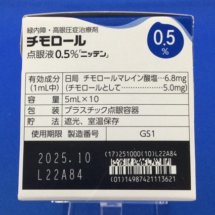 チモロール点眼液０．５％「ニッテン」