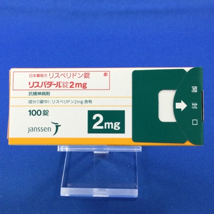 リスパダール錠2mg