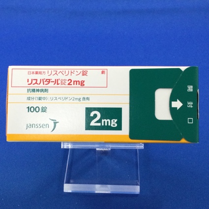 リスパダール錠2mg
